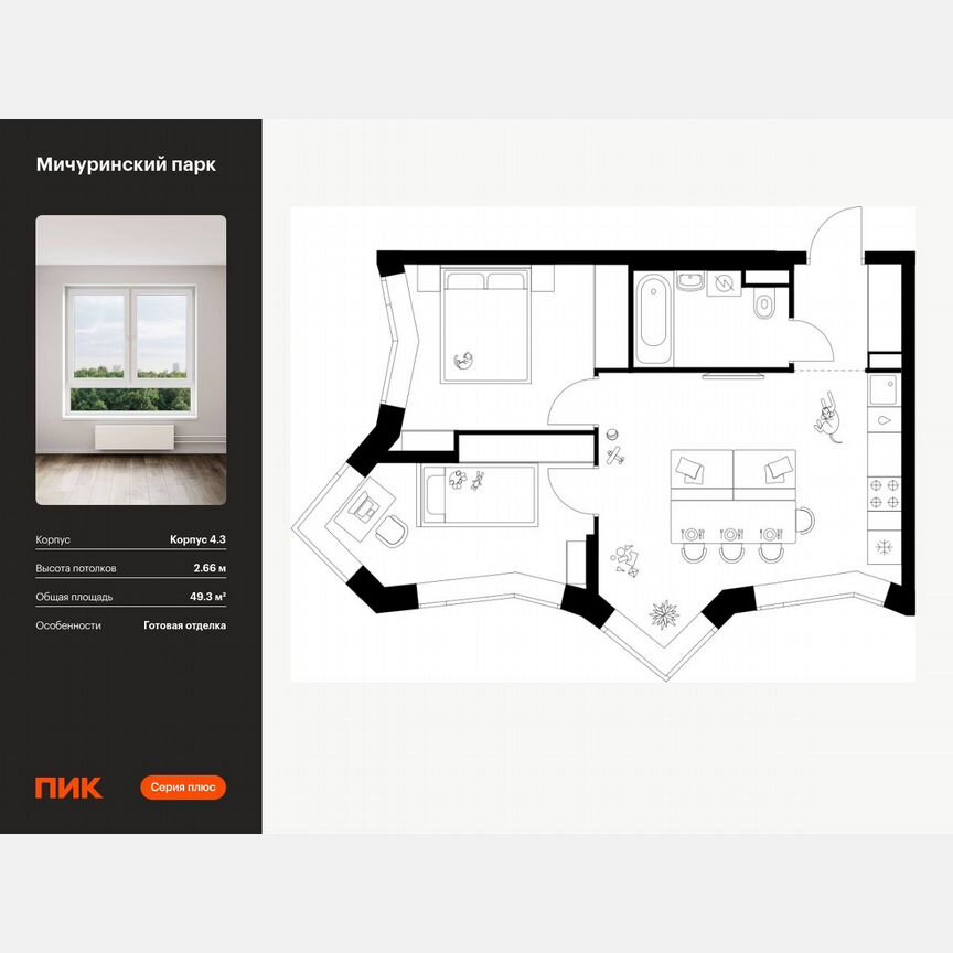 2-к. квартира, 49,3 м², 24/31 эт.