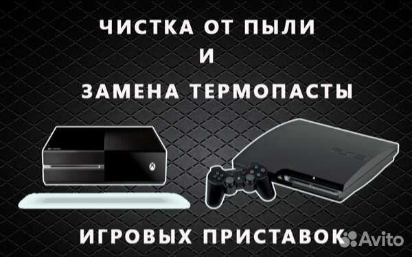 Обслуживание и ремонт PlayStation Xbox низкие цены