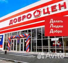 Франшиза дискаунтера Доброцен