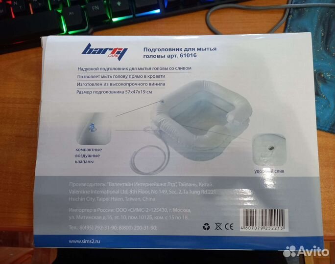 Подголовник для мытья головы
