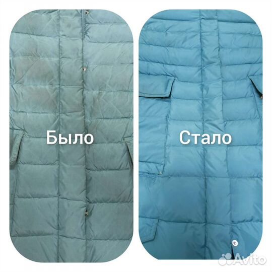 Прачечная (Стирка спецодежды)