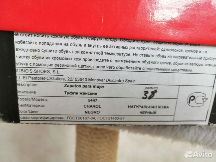 Туфли женские 38 размер
