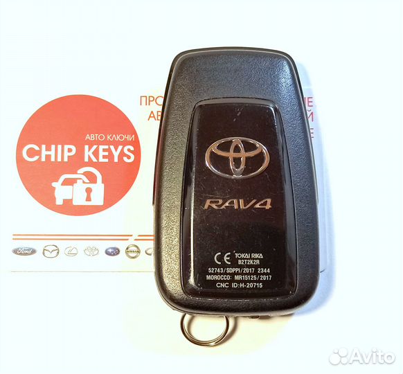 Ключ зажигания Toyota RAV4 / Б.У. / 8990H-42360