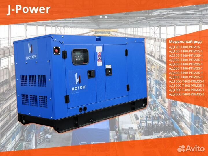 Дизельный Генератор на 70 кВт