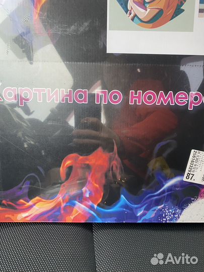 Картина по номерам