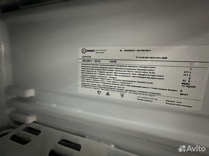 Морозильная камера 170см