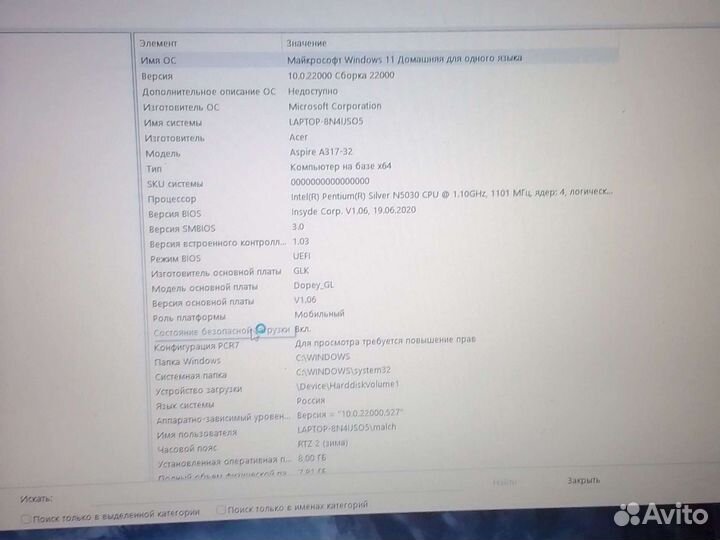 Ноутбук acer