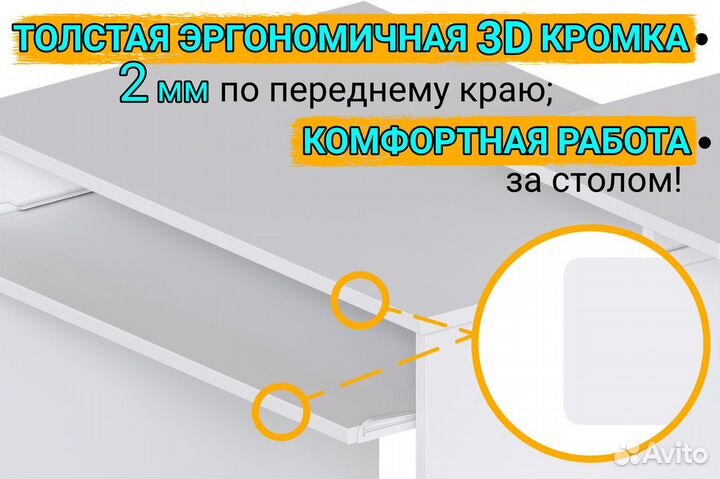 Компьютерный стол с 2-мя ящиками белый