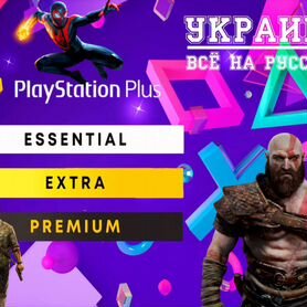 Игры, Подписки,Ps Plus Ps4,Ps5