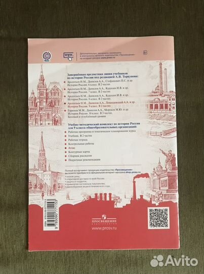 Атлас по истории 9 класс