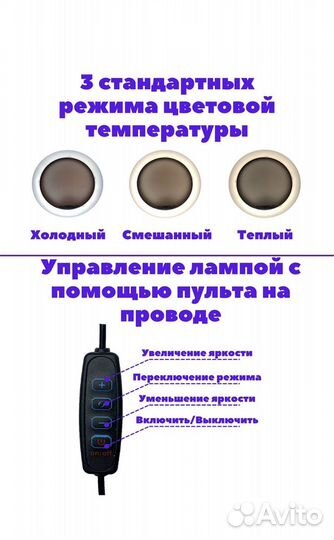 Кольцевая лампа 26 см