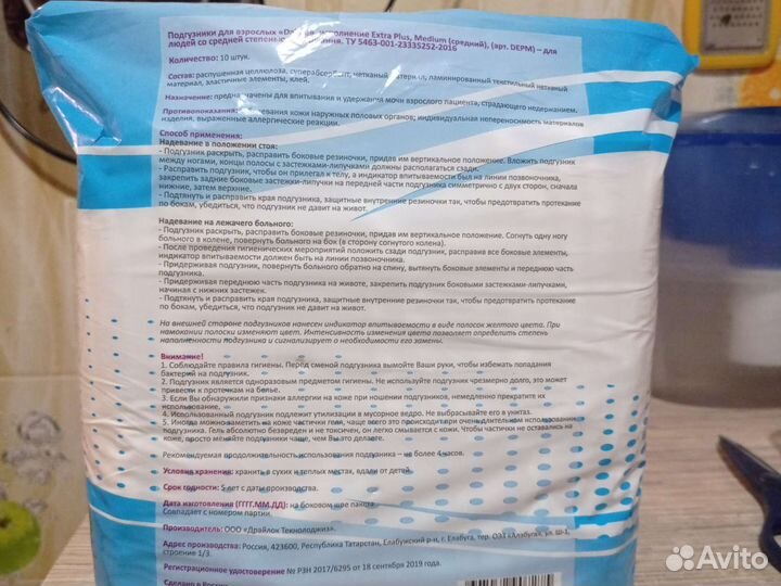 Подгузники для взрослых