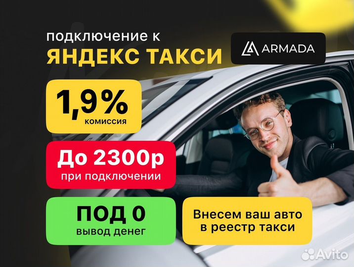 Водитель такси на личном авто