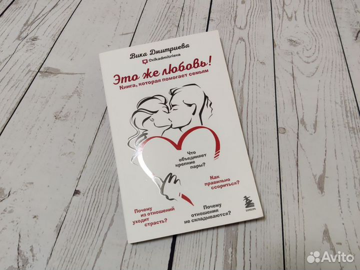 Вика Дмитриева это же любовь