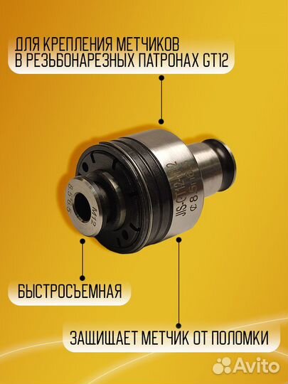 Резьбонарезная втулка GT12-M12 JIS d 8,5*6,5