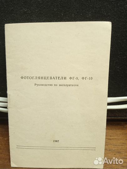 Фотоглянцеватель