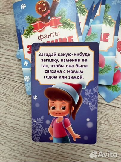 Игра зимние фанты для компании