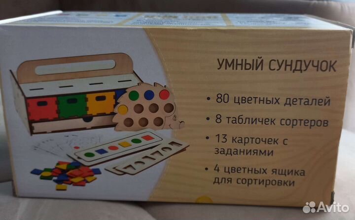 Развивающая игрушка Умный сундучок