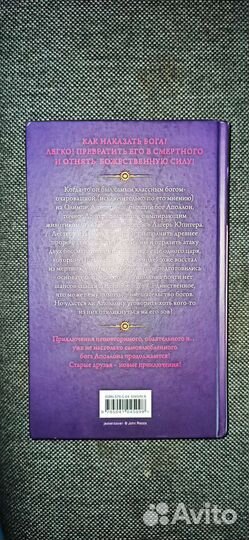 Испытания Аполлона гробница тирана