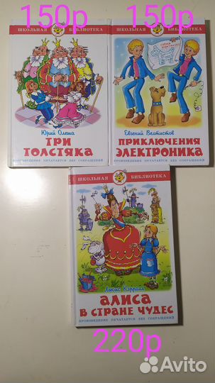 Детские книги (торг)