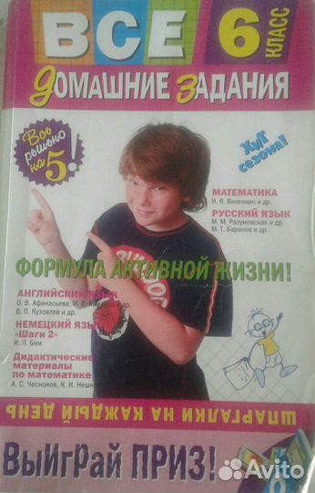 Книги-решебники