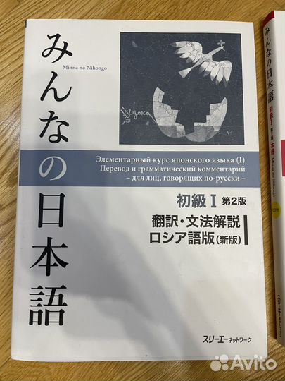 Учебники по японскому языку