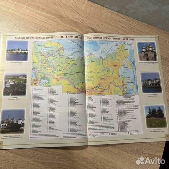 Атлас по географии 8 класс