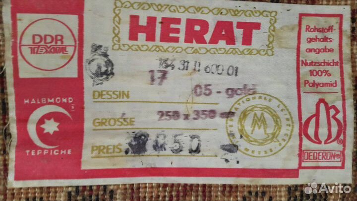 Ковер Herat Германия
