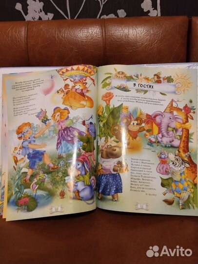 Большая книга Хорошие манеры