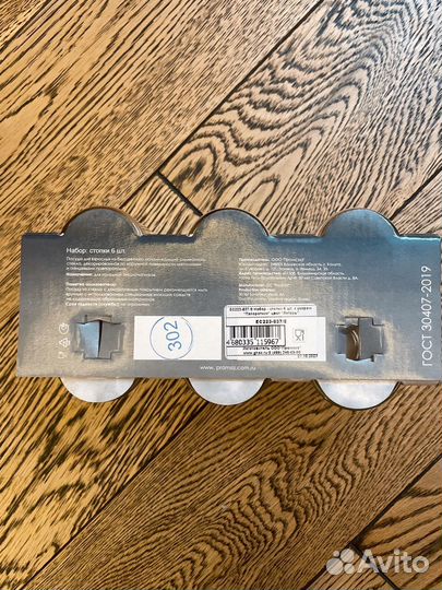 Набор стопок новый