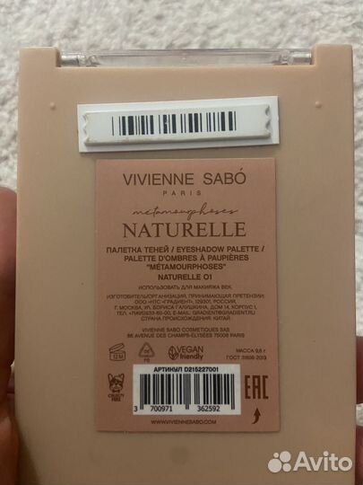 Vivienne sabo тени