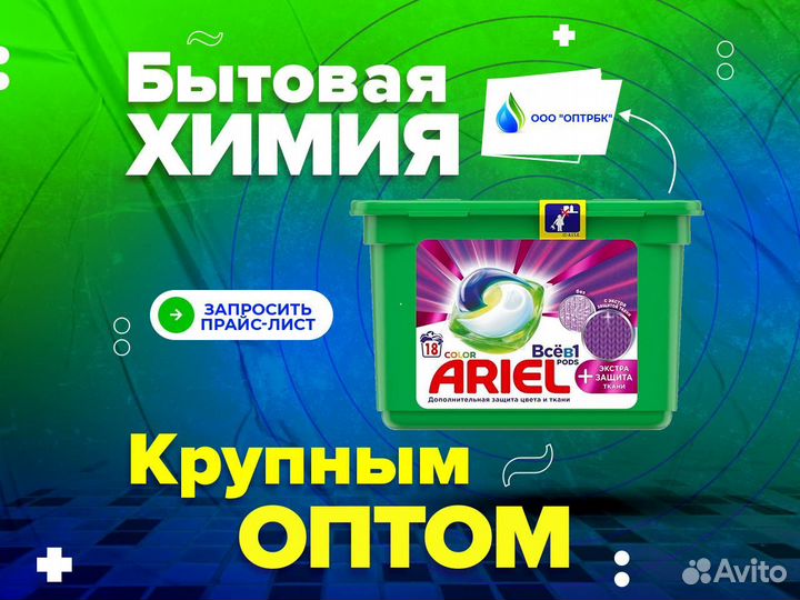 Мыло хозяйственное оптом