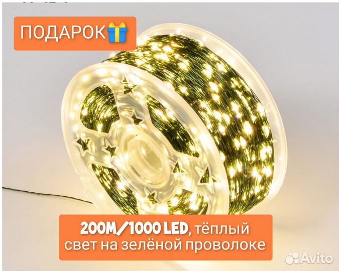 Гирлянда Роса 200 м./Отправка г.Москва