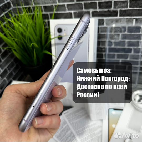 iPhone 11, 128 ГБ