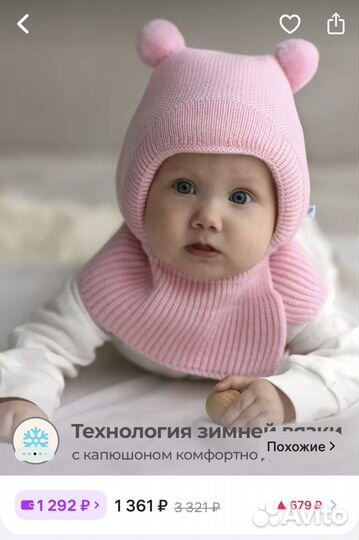 Шапка шлем для девочки зимняя 42-44