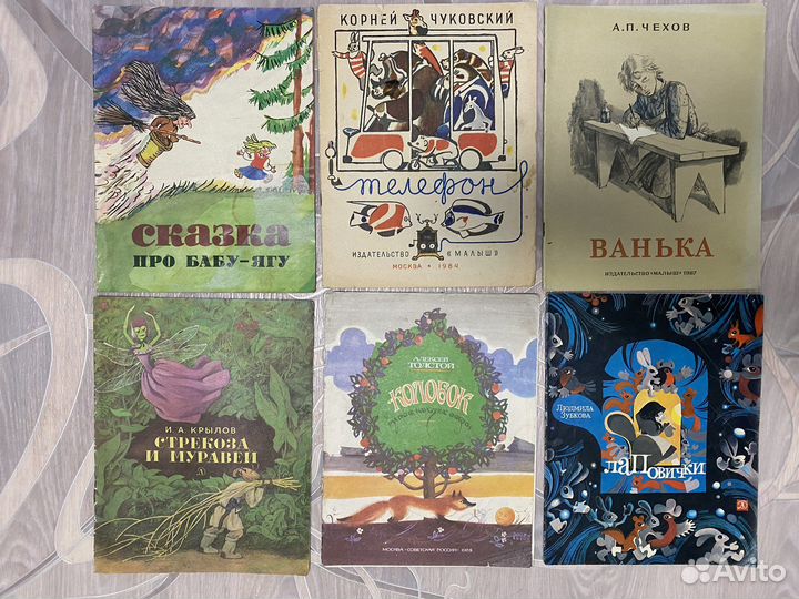 Советские детские книги, 57 штук