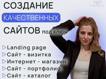 Создание и разработка сайтов под ключ