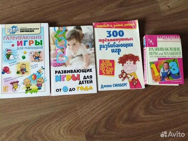 Книги для родителей