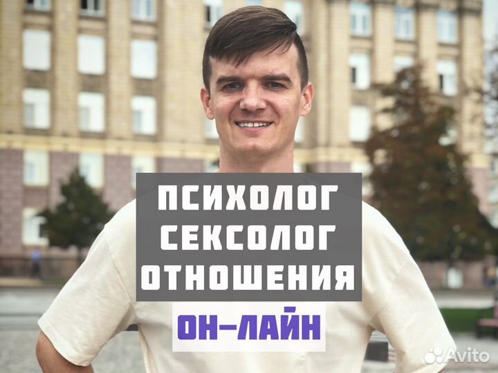 Сексолог отношения интимные вопросы