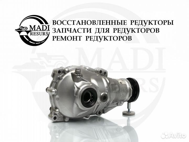 Редуктор BMW 3' E90 / 5' E60 / 3.91 Гарантия год