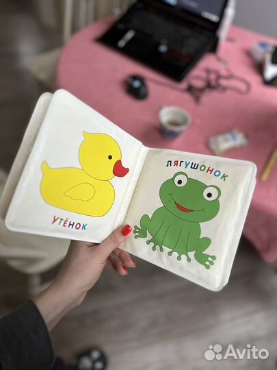 Книжка для ванной малышам