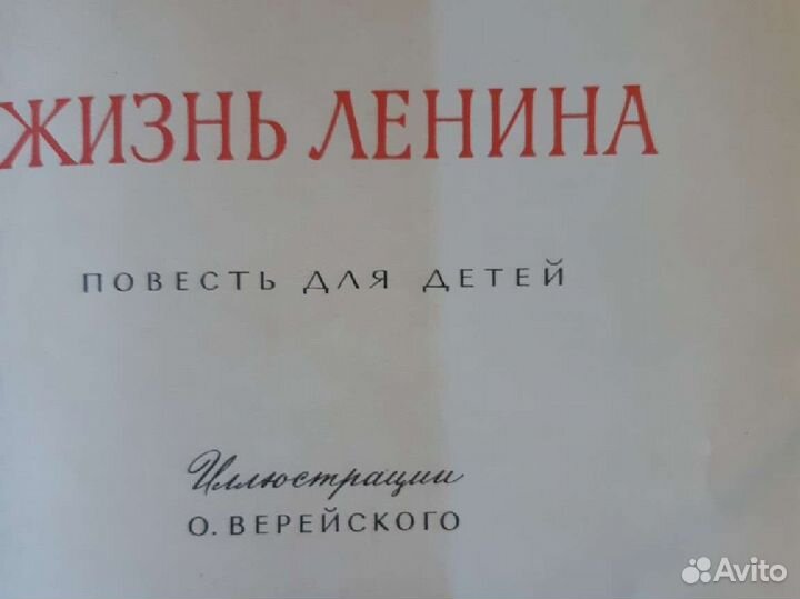 Детская книга 1970г выпуск