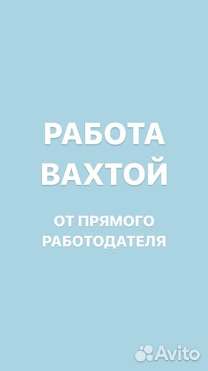 Бетонщик-монолитчик-арматурщик