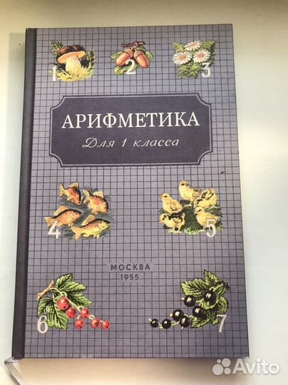 Учебники, подготовка к школе, тренажеры для