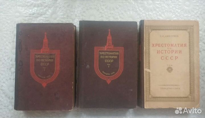 Учебники по истории СССР