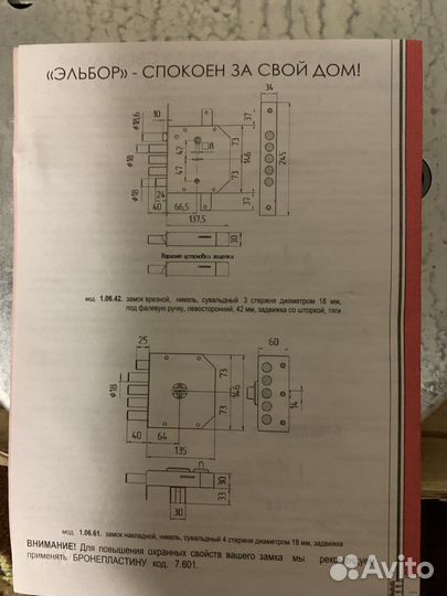 Замок врезной взломостойкий Гранит 1.06.40
