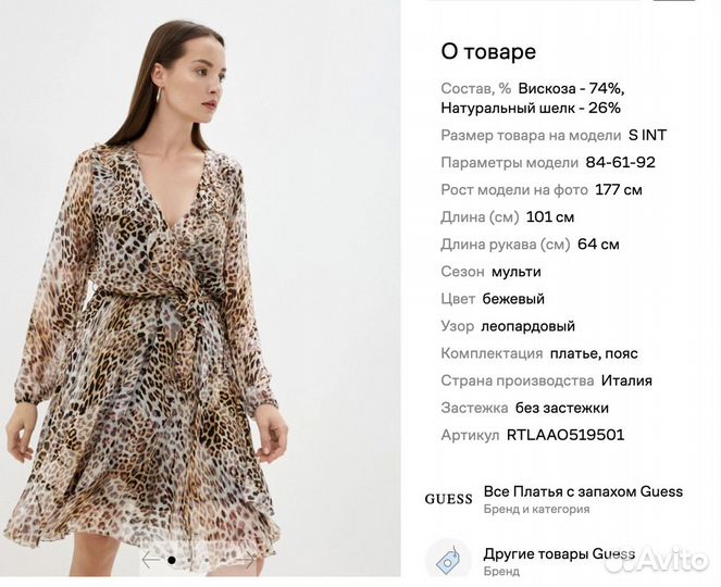 Платье женское guess