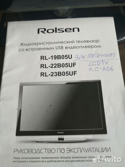 Телевизор rolsen 19 дюймов