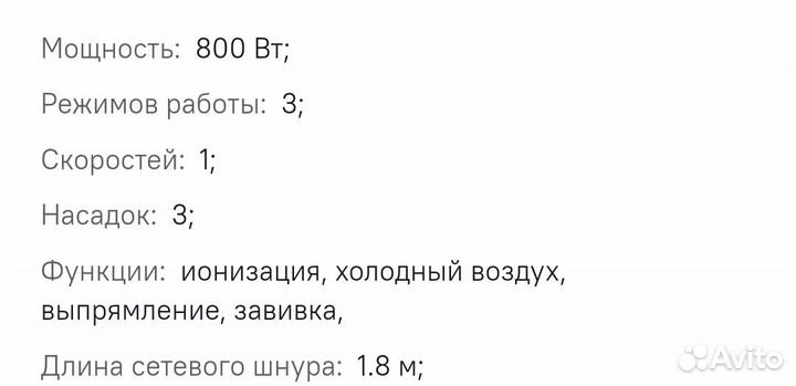 Фен-щетка Philips