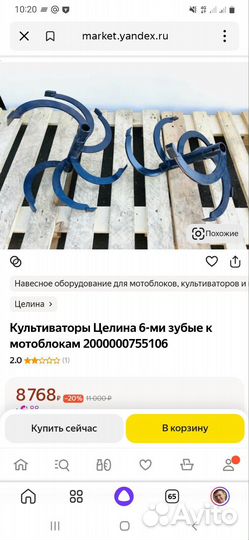 Культиватор Целина -6 зубовые